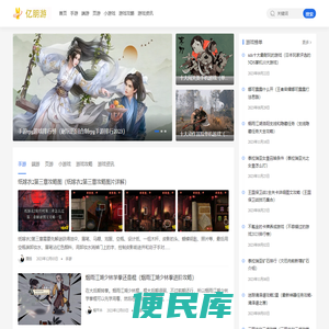 手游