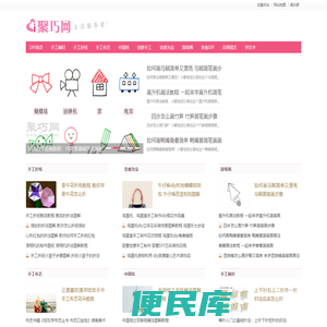 聚巧网
