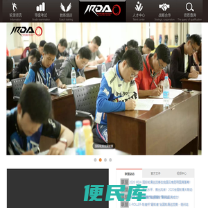国际轮滑发展联盟官方网站;星奥冰轮教培产业发展联合会