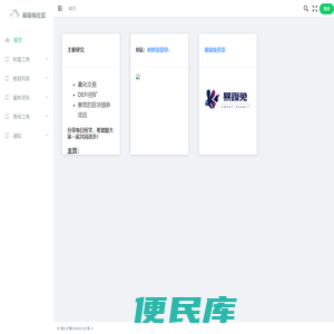 暴躁兔社区