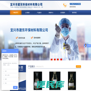 宜兴市建东环保材料有限公司