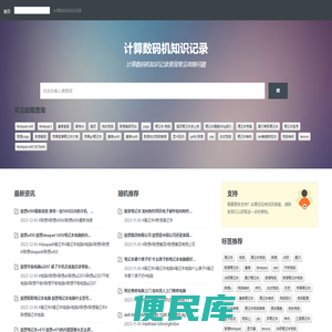 计算数码机知识记录