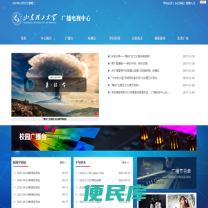 广播电视中心