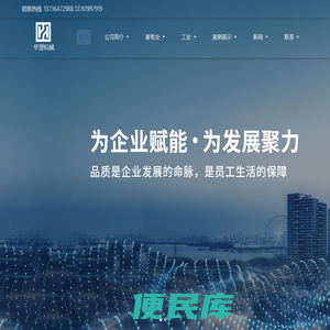 浙江华澄机械设备有限公司