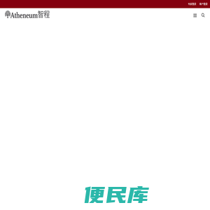 Atheneum