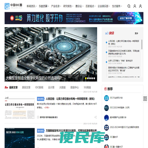 中国IDC圈