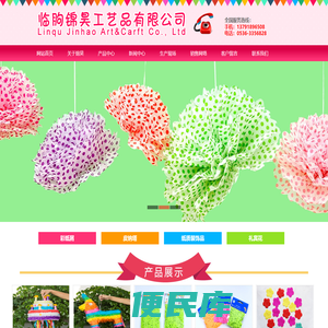 彩纸屑,皮纳塔,皱纹彩卷,阻燃固色彩纸