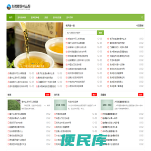朱樱樱茶叶品鉴百科