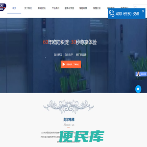 戈尔电梯（天津）有限公司