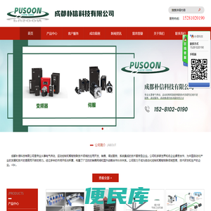 成都朴信科技有限公司