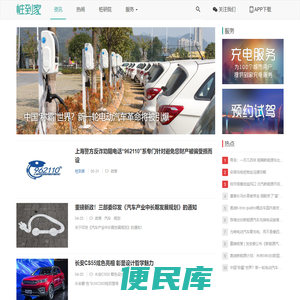 桩到家