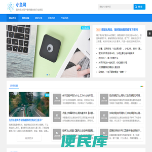 小鱼网