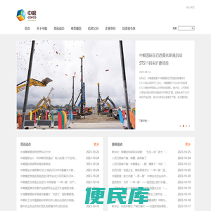中粮集团有限公司
