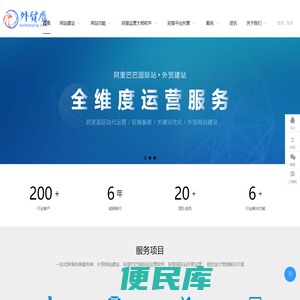 跨境电商服务,