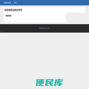 兴兴文学
