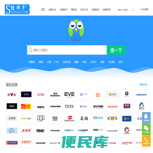 品牌大全信息