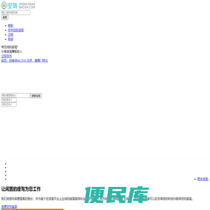 宝驾网