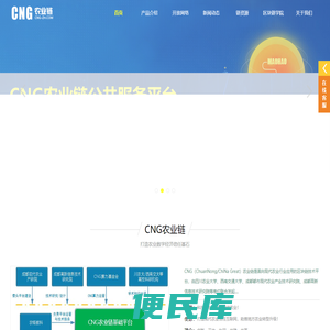 CNG农业公链
