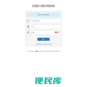用户登录