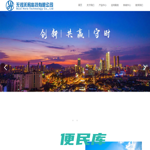 无锡禾宥科技有限公司