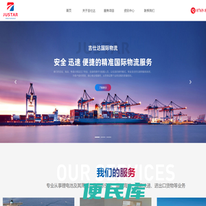 专业从事锂电池及其周边产品货运代理