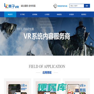 广东亮子科技有限公司