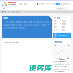 岚山镇政务服务网