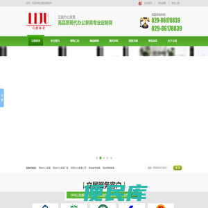 西安办公家具,西安办公家具厂家,陕西办公家具,酒店家具,西安办公家具批发