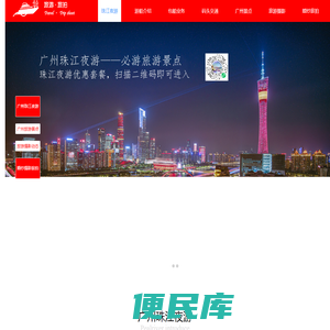摄影旅游网络