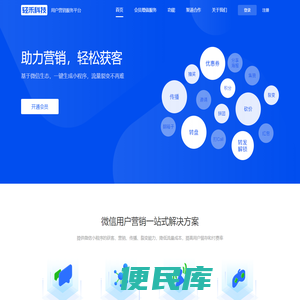 轻禾科技