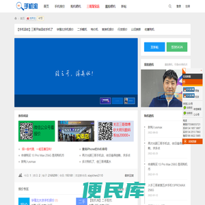 华强北水货手机报价