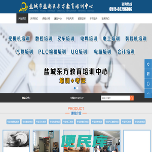 盐城挖掘机培训