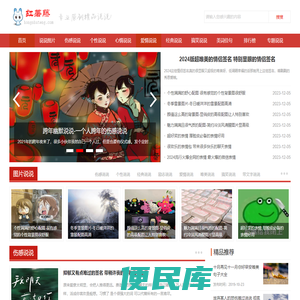 红薯藤