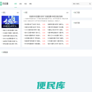 流量卡网