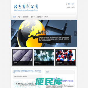 北京宏剑公司