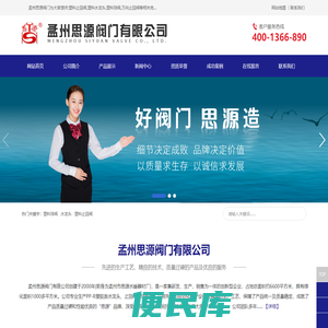 孟州思源阀门有限公司