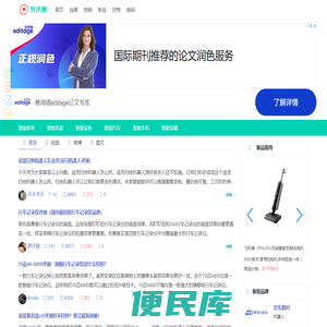 智评测