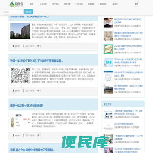 一个可以免费发布信息的网站