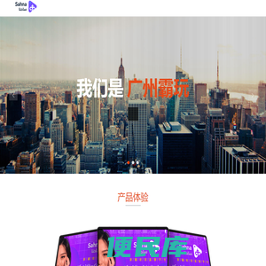 霸玩信息科技