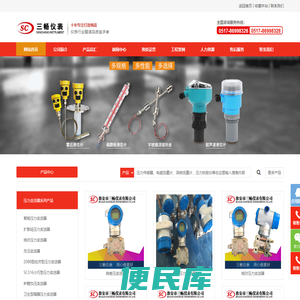 压力变送器