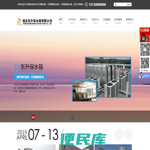 武汉不锈钢水箱.组合不锈钢水箱，不锈钢消防水箱，不锈钢保温水箱，武汉不锈钢水箱厂家,湖北东升保水箱有限公司