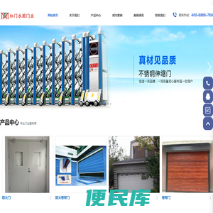 北京红门永固门业科技有限公司