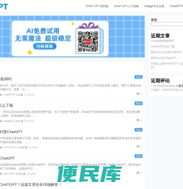 CHATGPT人工智能