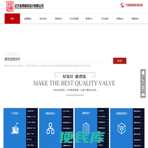 【金辉设计】沈阳建筑设计公司
