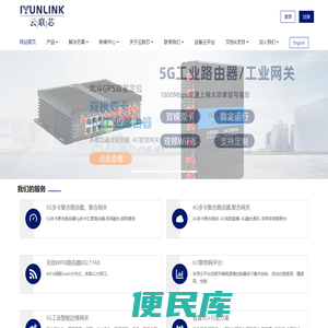 深圳市云联芯科技有限公司