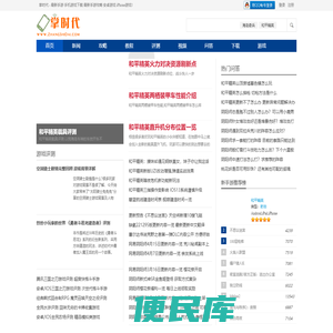 掌时代