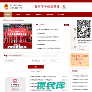 商务部业务系统统一平台