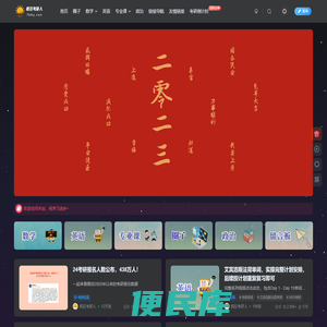 疯狂考研人