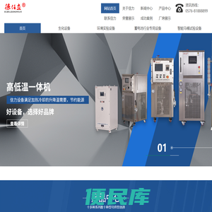 浙江德欣立智能科技有限公司