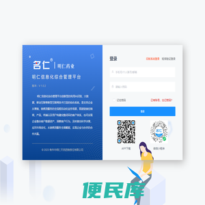 明仁药业